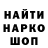 Печенье с ТГК марихуана Dancho MZH