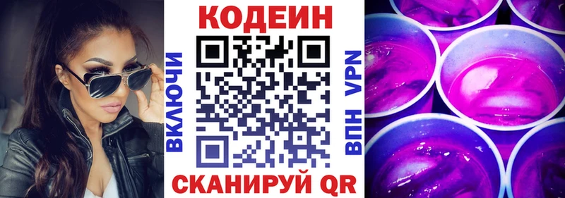 kraken зеркало Мосальск Codein напиток Lean (лин) где купить