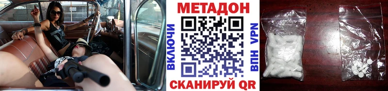 МЕТАДОН кристалл  Мосальск 